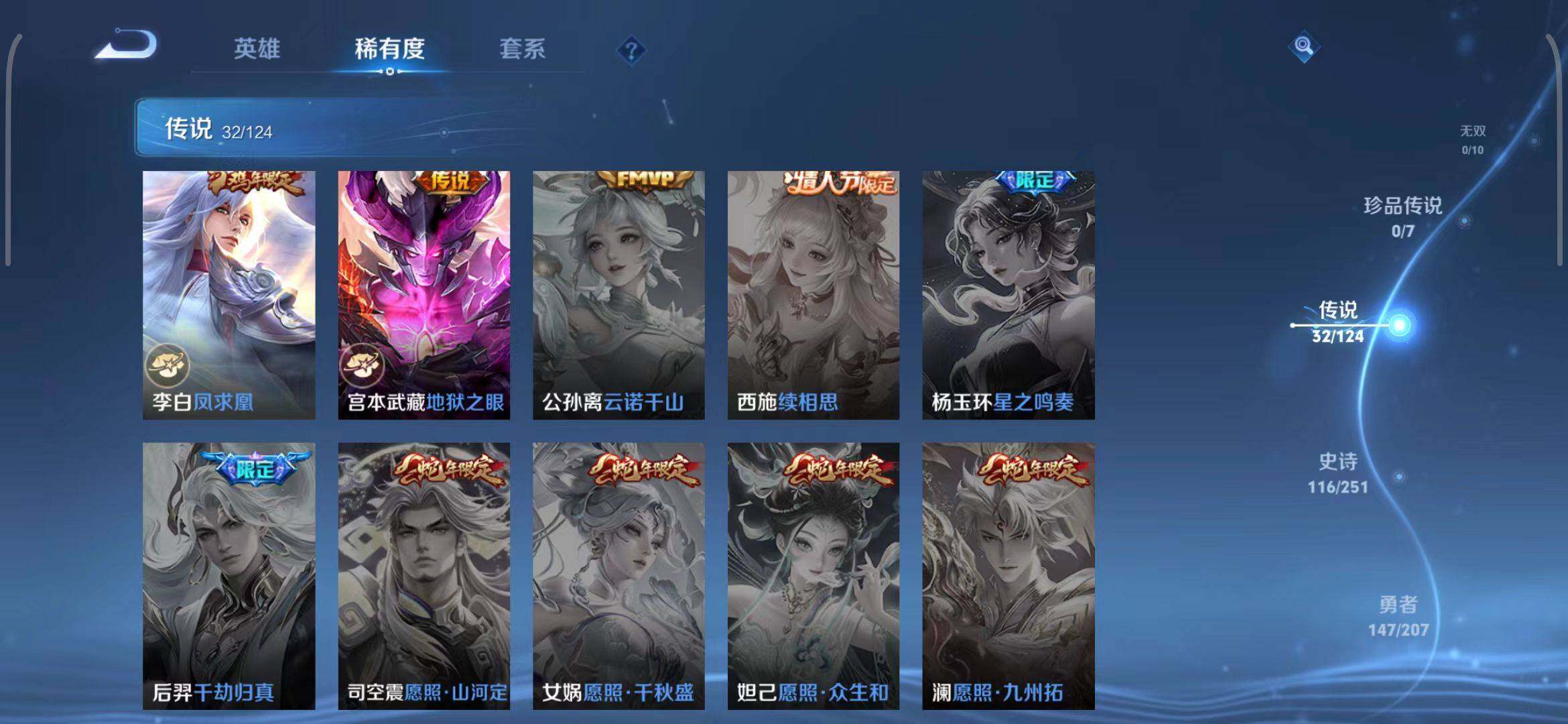 WZEY3149240王者荣耀账号详情图14 WZEY3149240王者荣耀账号详情图14
