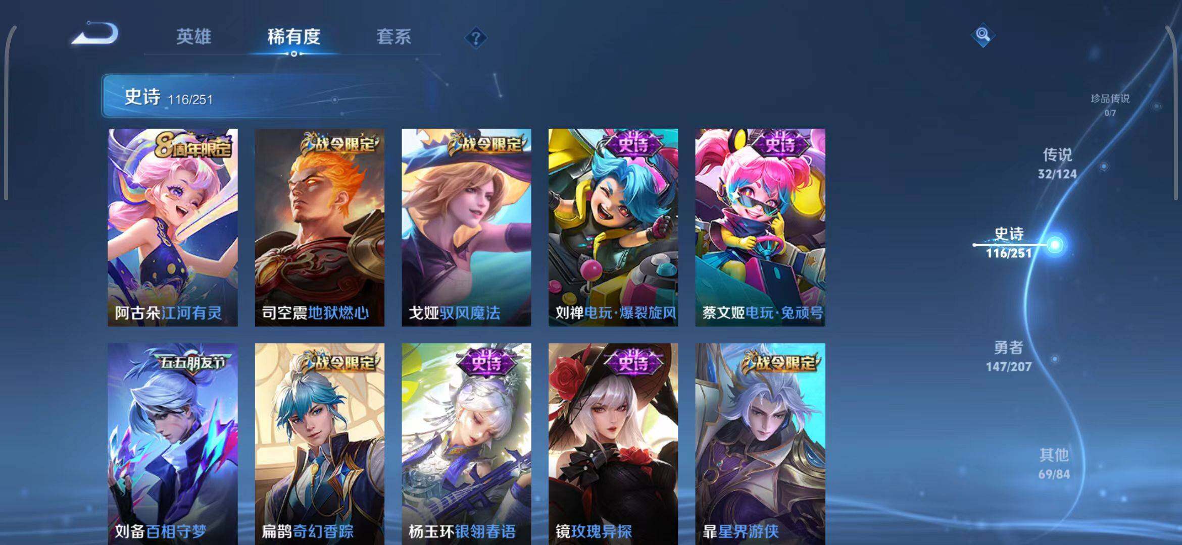 WZEY3149240王者荣耀账号详情图22 WZEY3149240王者荣耀账号详情图22