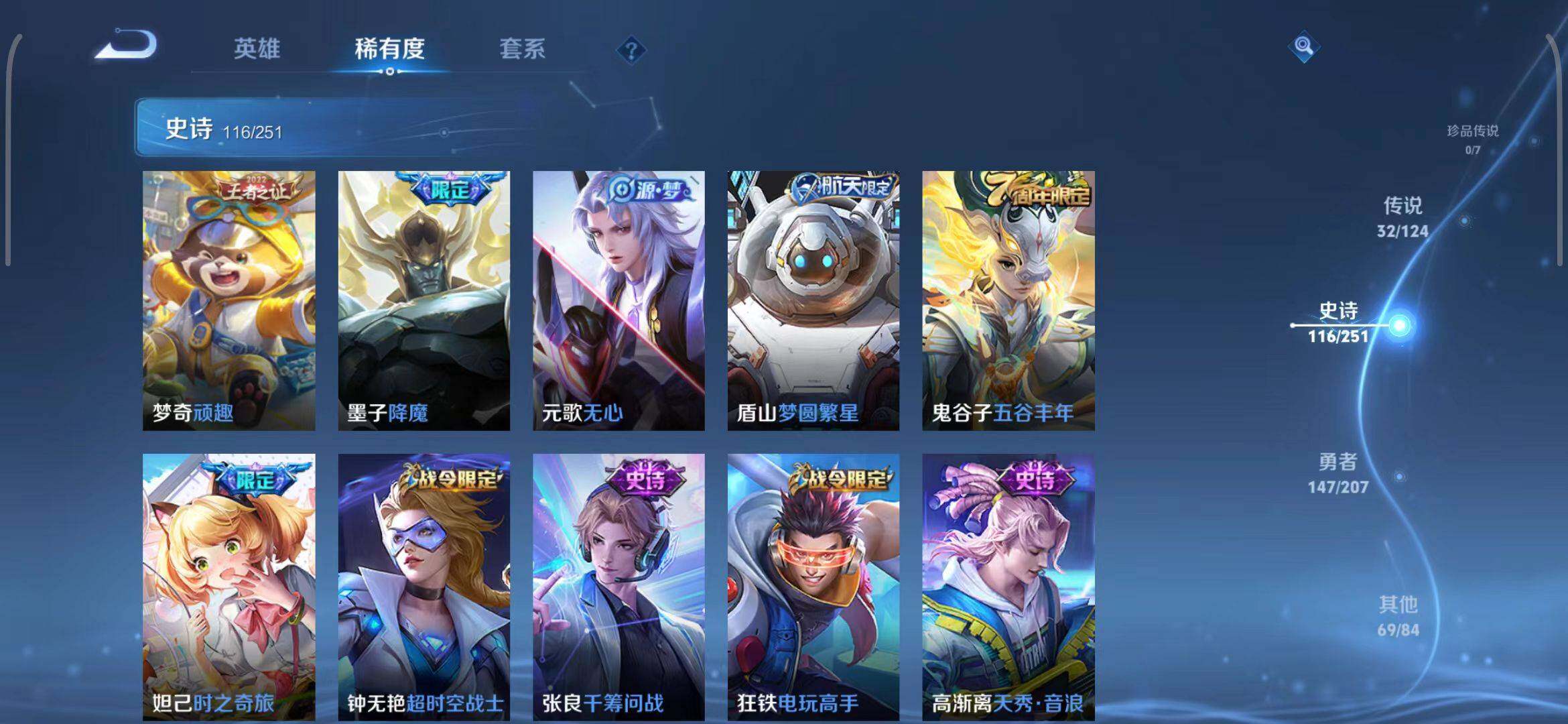WZEY3149240王者荣耀账号详情图23 WZEY3149240王者荣耀账号详情图23