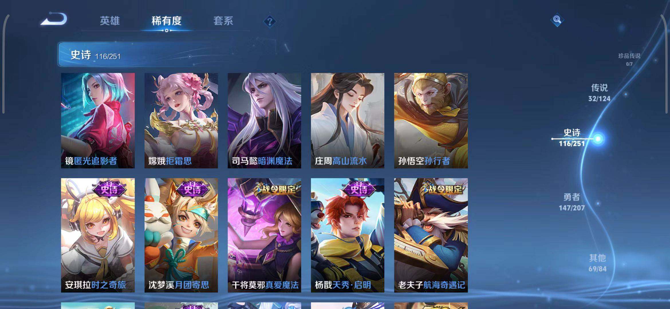WZEY3149240王者荣耀账号详情图24 WZEY3149240王者荣耀账号详情图24