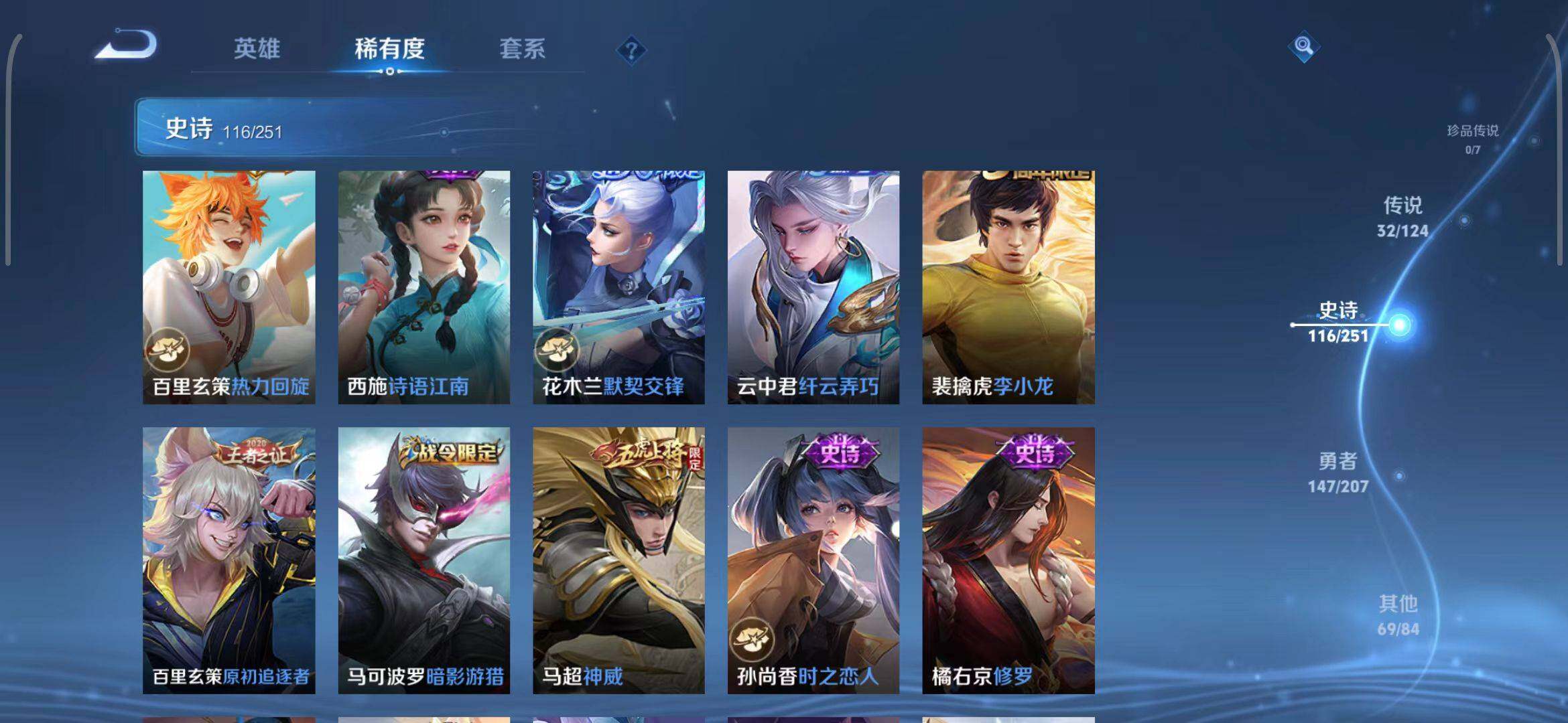 WZEY3149240王者荣耀账号详情图25 WZEY3149240王者荣耀账号详情图25