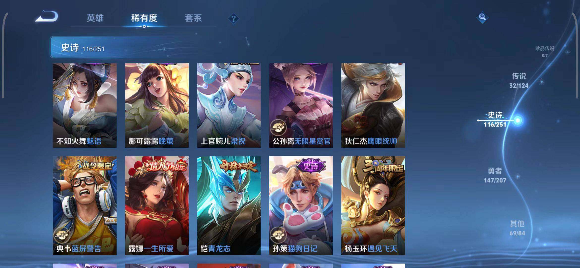 WZEY3149240王者荣耀账号详情图26 WZEY3149240王者荣耀账号详情图26