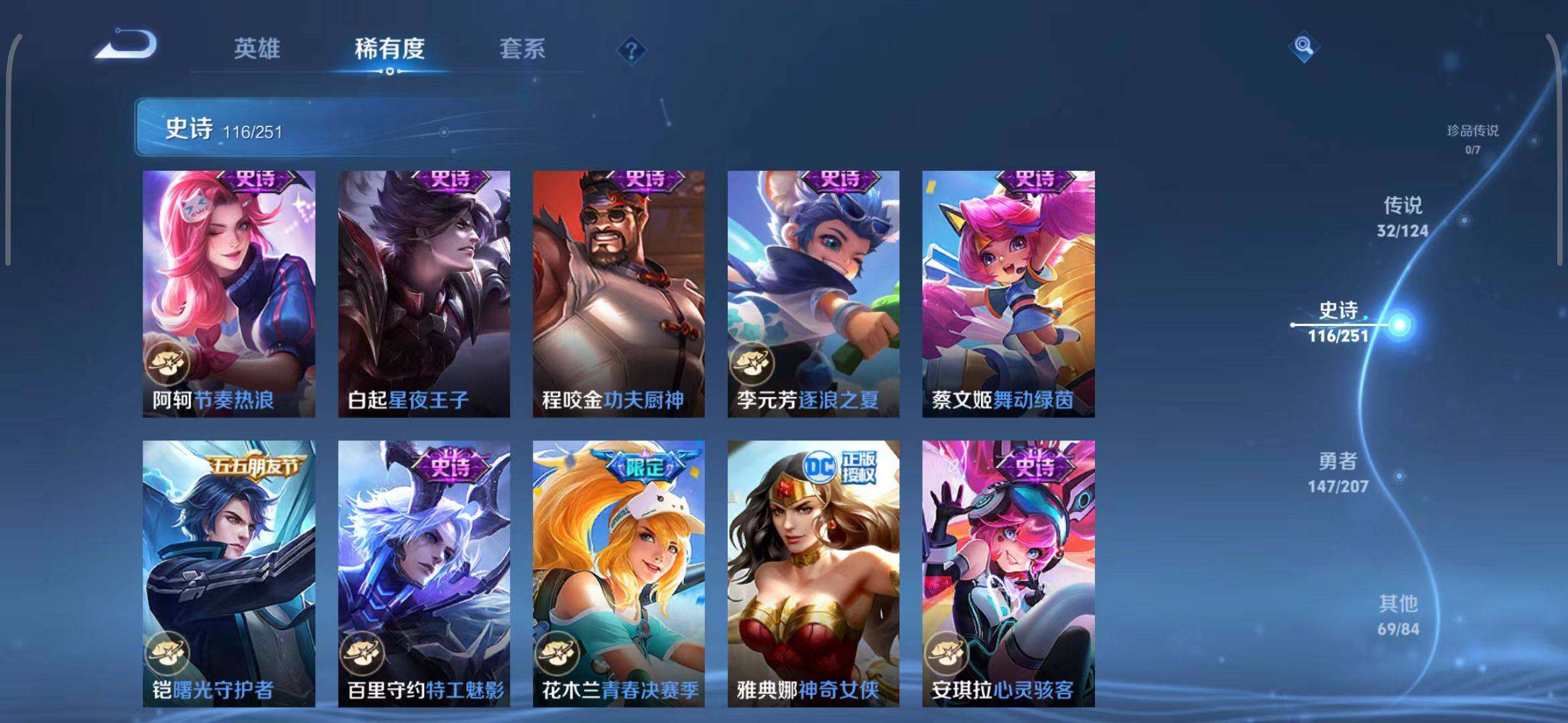 WZEY3149240王者荣耀账号详情图27 WZEY3149240王者荣耀账号详情图27