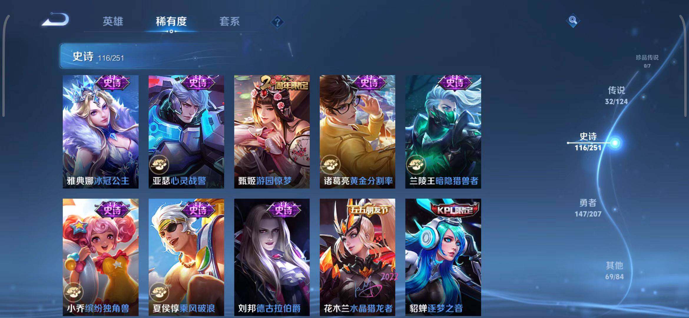 WZEY3149240王者荣耀账号详情图28 WZEY3149240王者荣耀账号详情图28