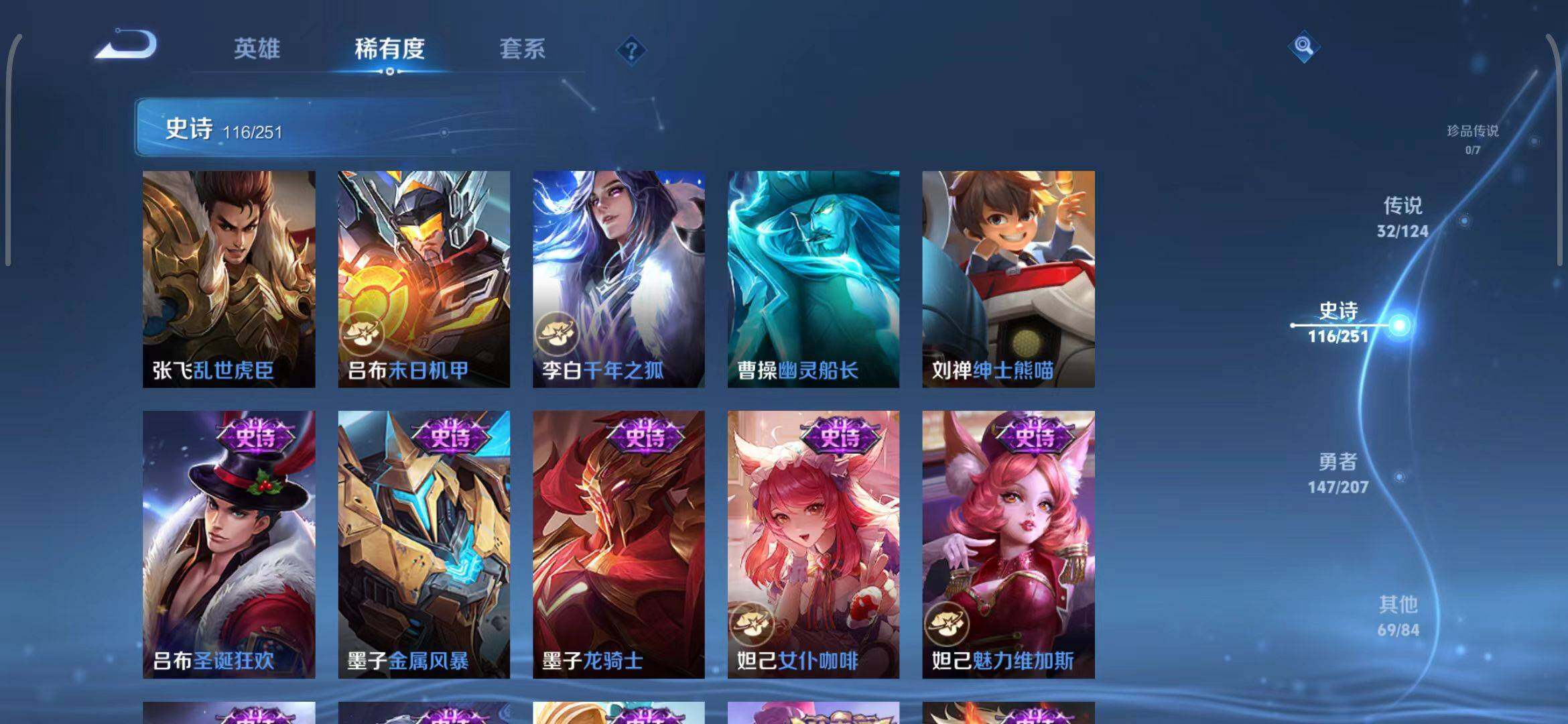 WZEY3149240王者荣耀账号详情图29 WZEY3149240王者荣耀账号详情图29