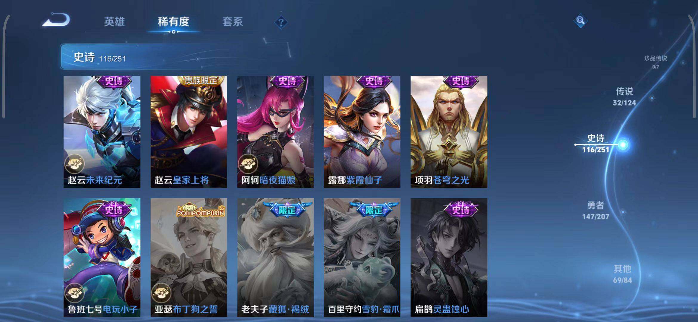 WZEY3149240王者荣耀账号详情图30 WZEY3149240王者荣耀账号详情图30