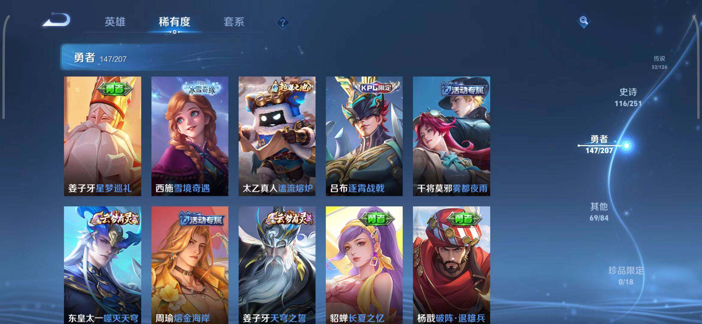 WZEY3149240王者荣耀账号详情图31 WZEY3149240王者荣耀账号详情图31