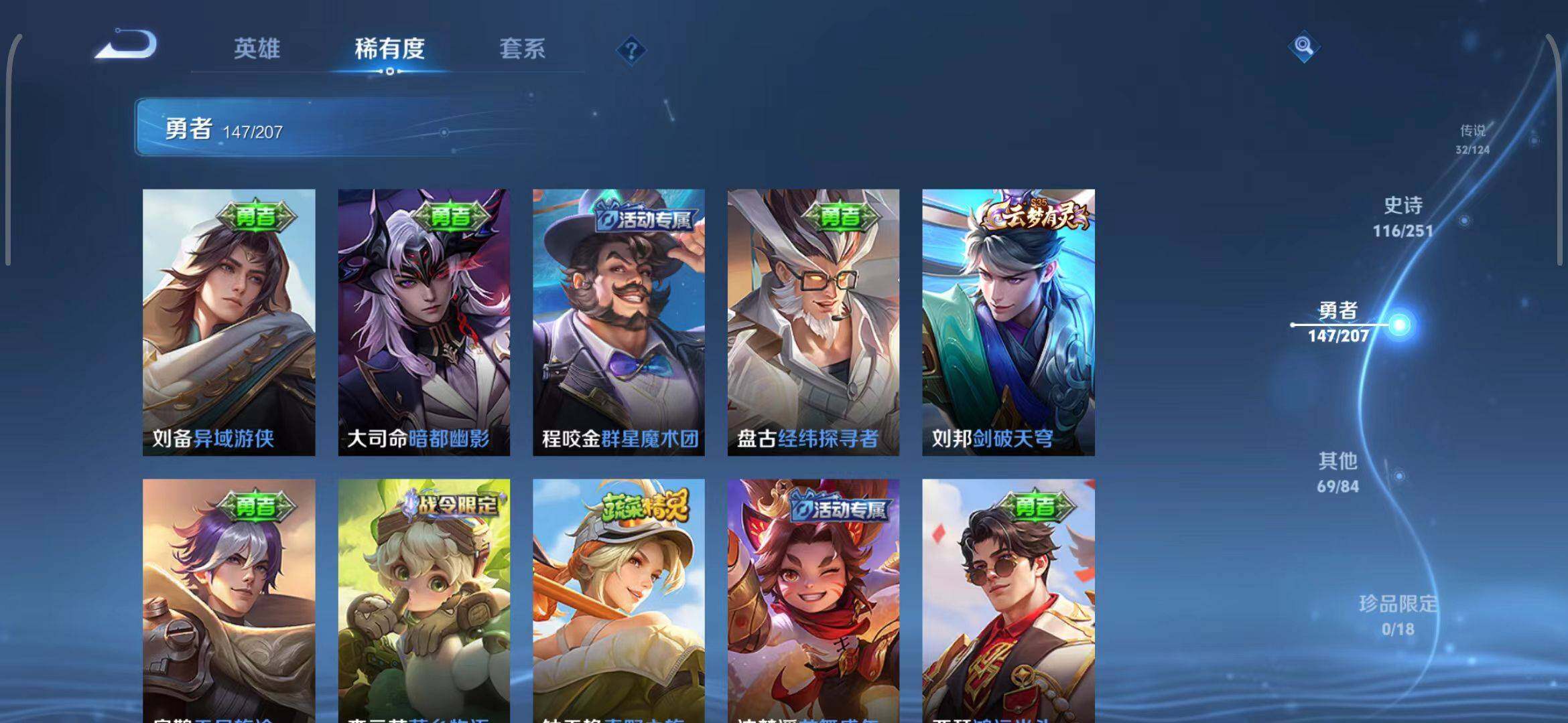 WZEY3149240王者荣耀账号详情图32 WZEY3149240王者荣耀账号详情图32