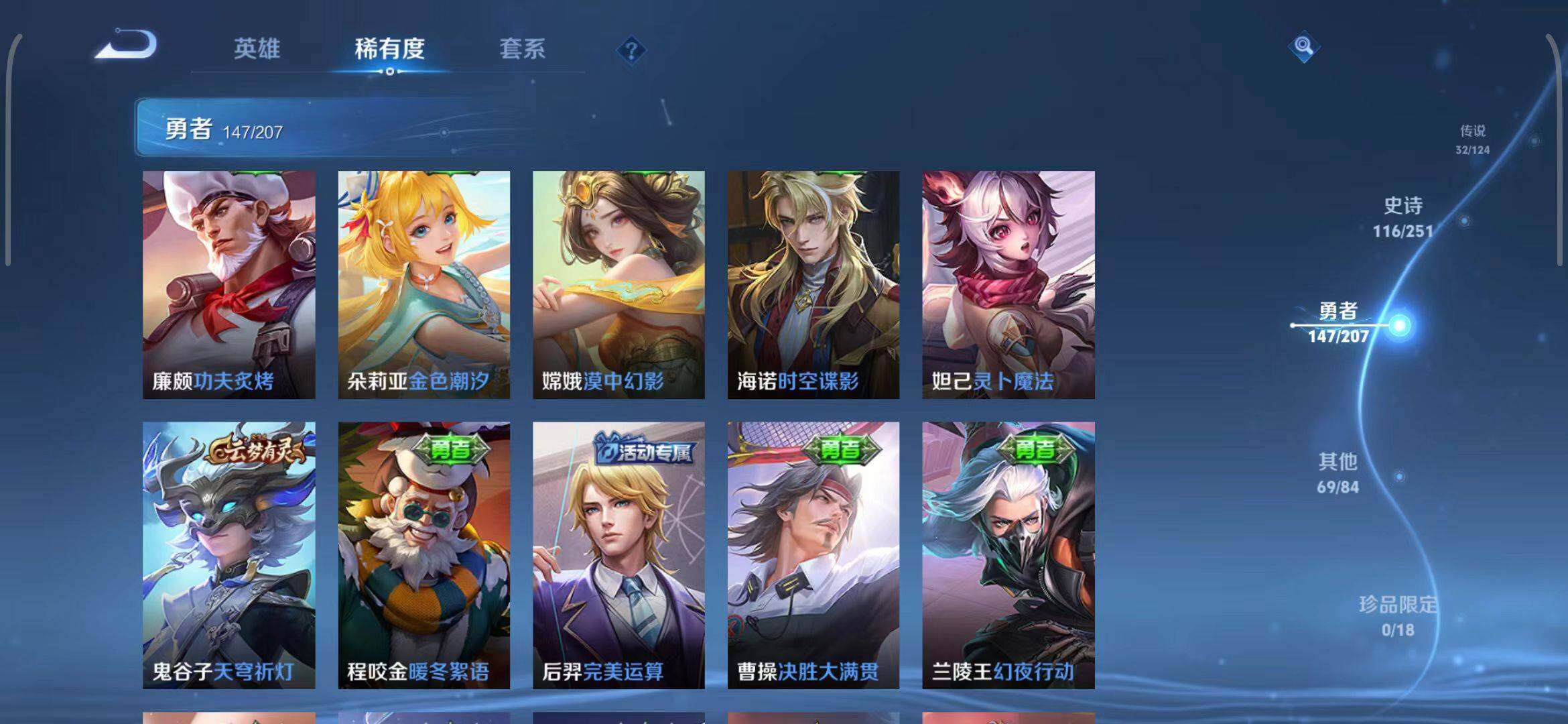 WZEY3149240王者荣耀账号详情图33 WZEY3149240王者荣耀账号详情图33