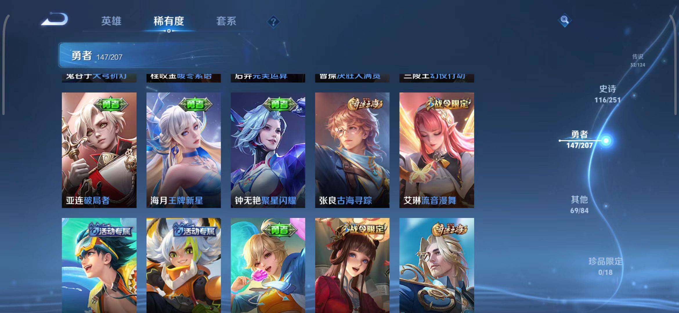 WZEY3149240王者荣耀账号详情图34 WZEY3149240王者荣耀账号详情图34