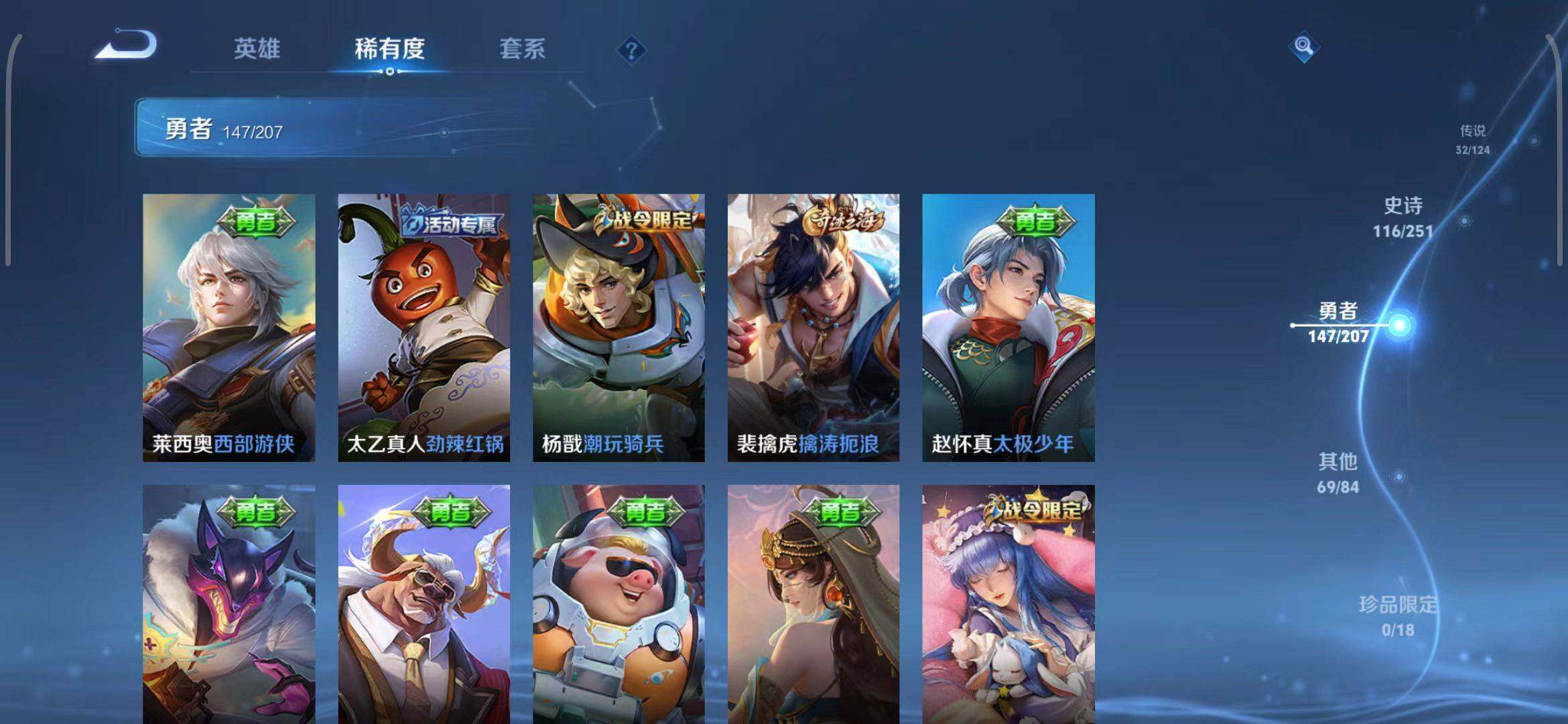 WZEY3149240王者荣耀账号详情图35 WZEY3149240王者荣耀账号详情图35