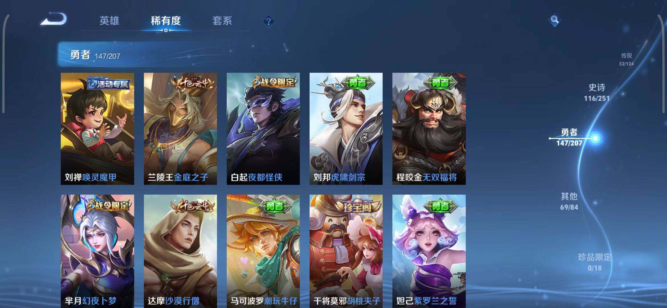 WZEY3149240王者荣耀账号详情图37 WZEY3149240王者荣耀账号详情图37