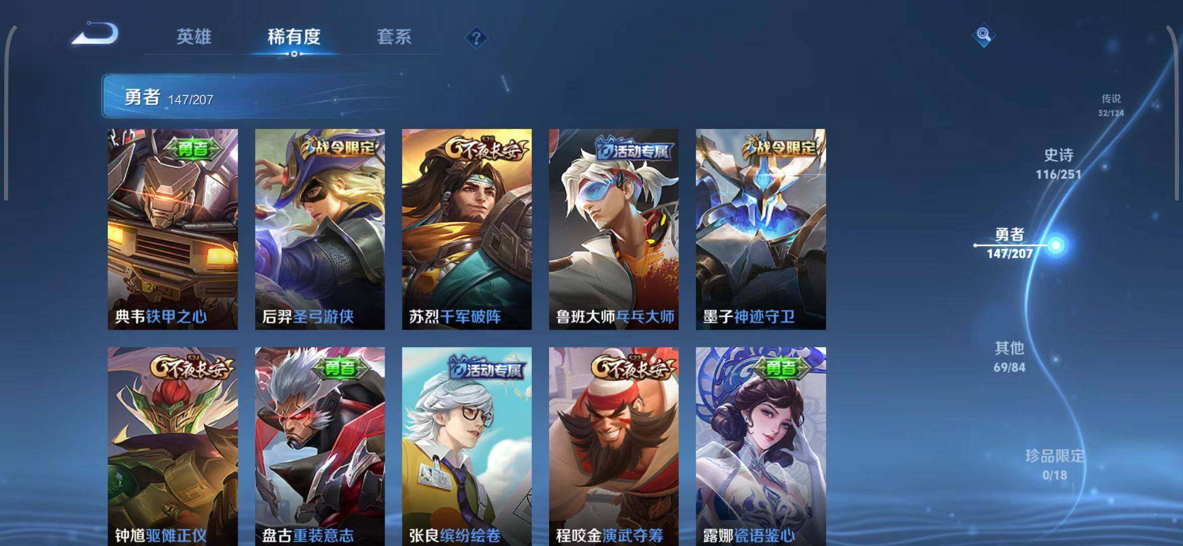 WZEY3149240王者荣耀账号详情图38 WZEY3149240王者荣耀账号详情图38