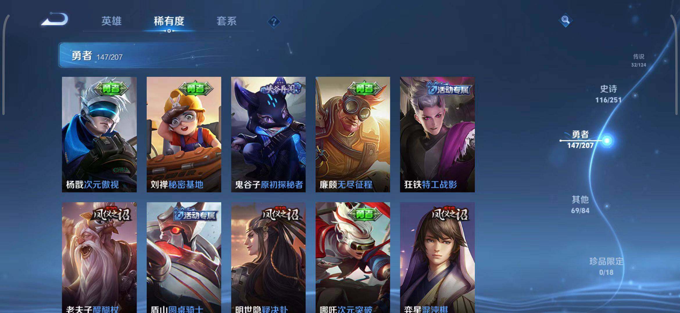 WZEY3149240王者荣耀账号详情图39 WZEY3149240王者荣耀账号详情图39