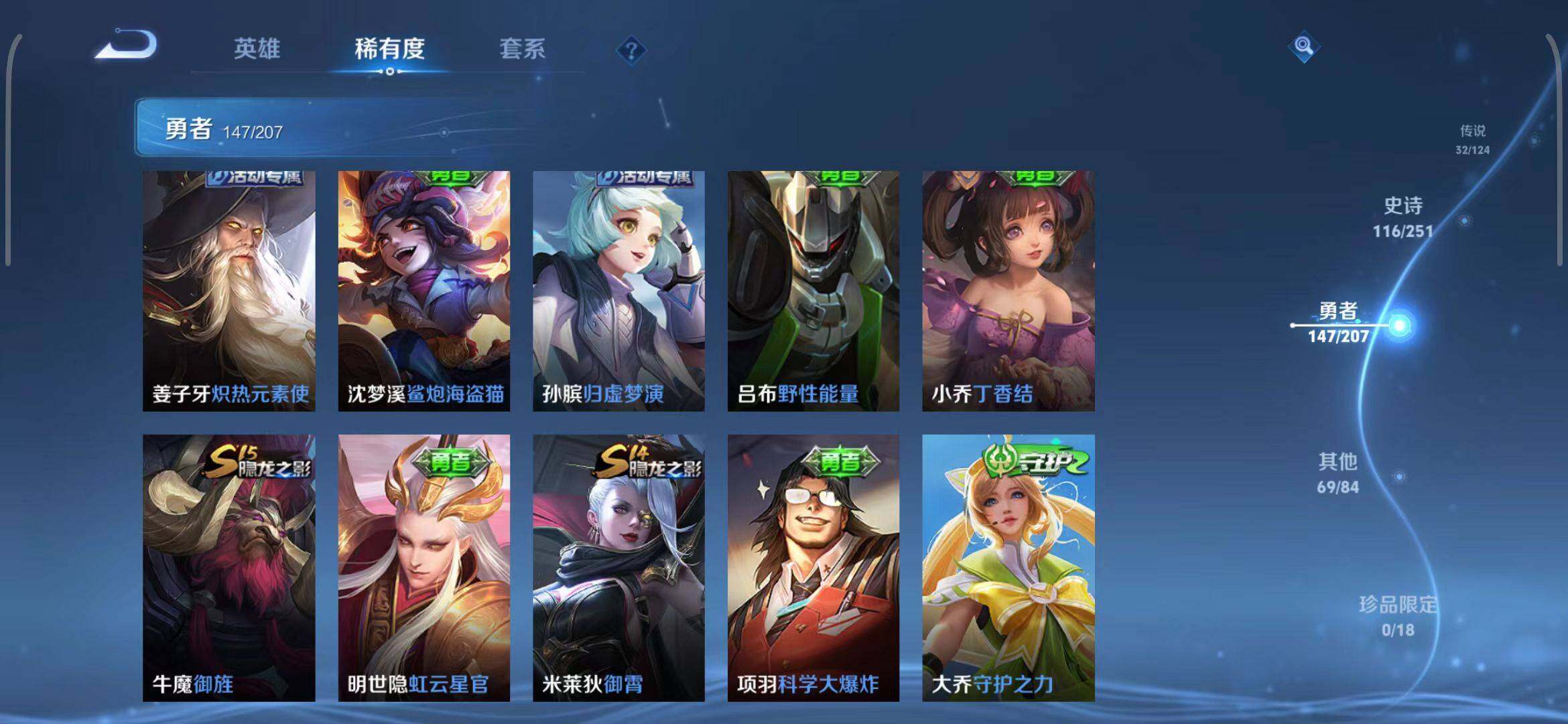 WZEY3149240王者荣耀账号详情图40 WZEY3149240王者荣耀账号详情图40