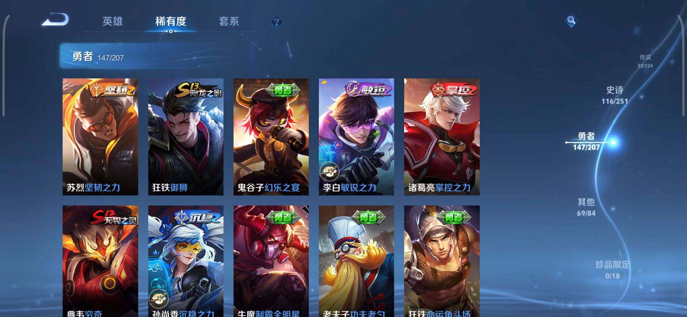 WZEY3149240王者荣耀账号详情图41 WZEY3149240王者荣耀账号详情图41