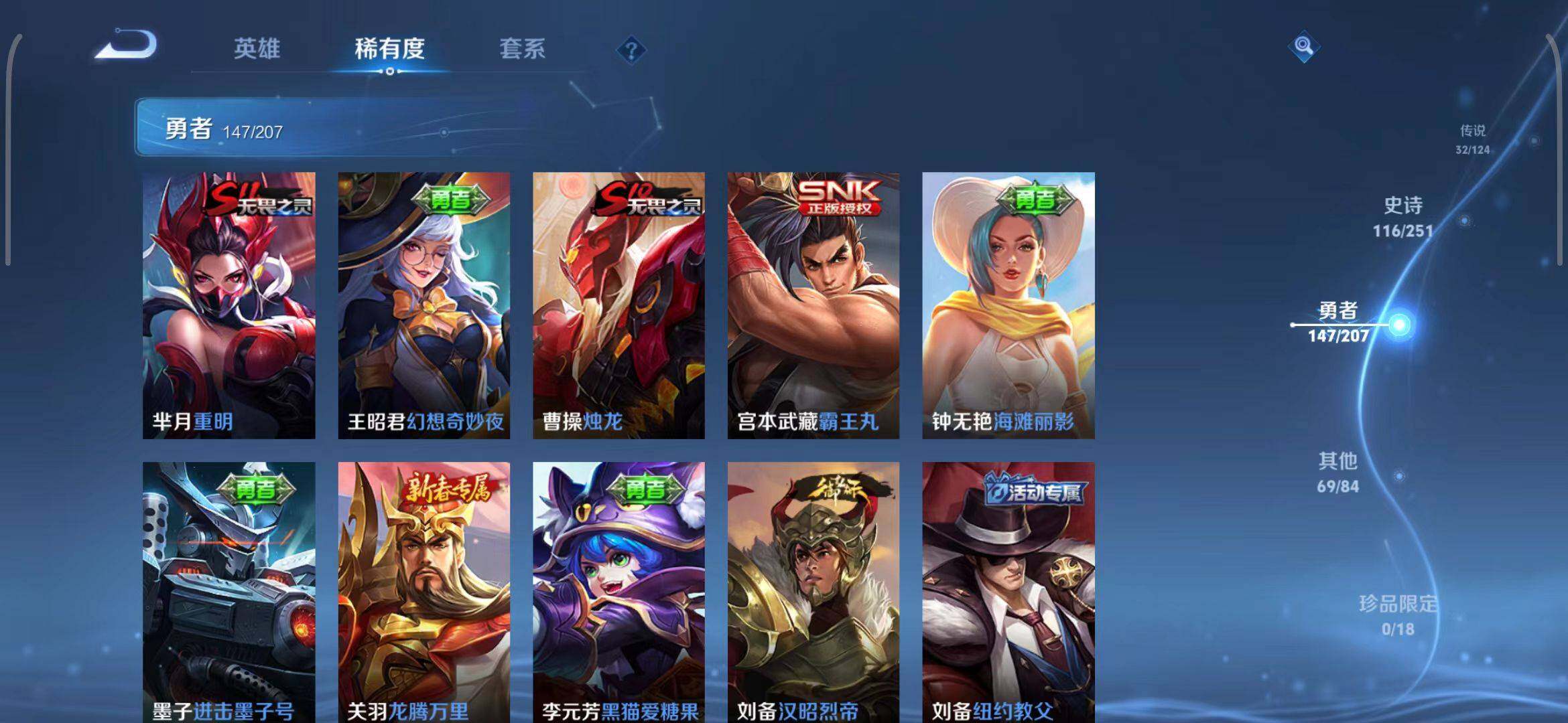 WZEY3149240王者荣耀账号详情图42 WZEY3149240王者荣耀账号详情图42