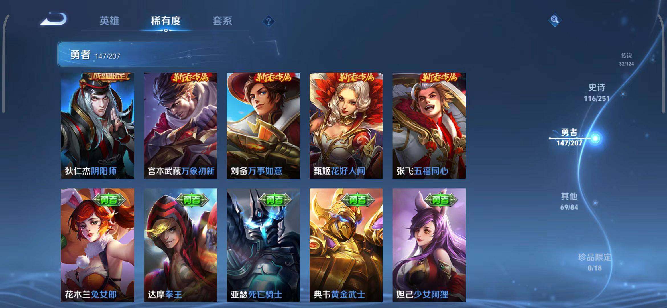 WZEY3149240王者荣耀账号详情图44 WZEY3149240王者荣耀账号详情图44