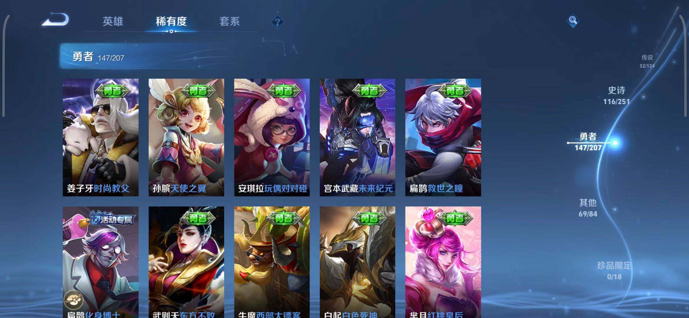 WZEY3149240王者荣耀账号详情图45 WZEY3149240王者荣耀账号详情图45
