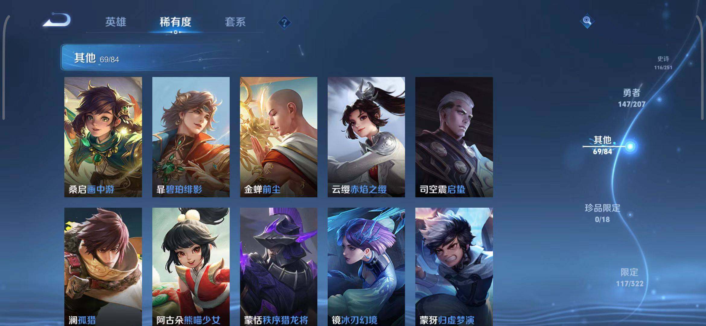 WZEY3149240王者荣耀账号详情图46 WZEY3149240王者荣耀账号详情图46