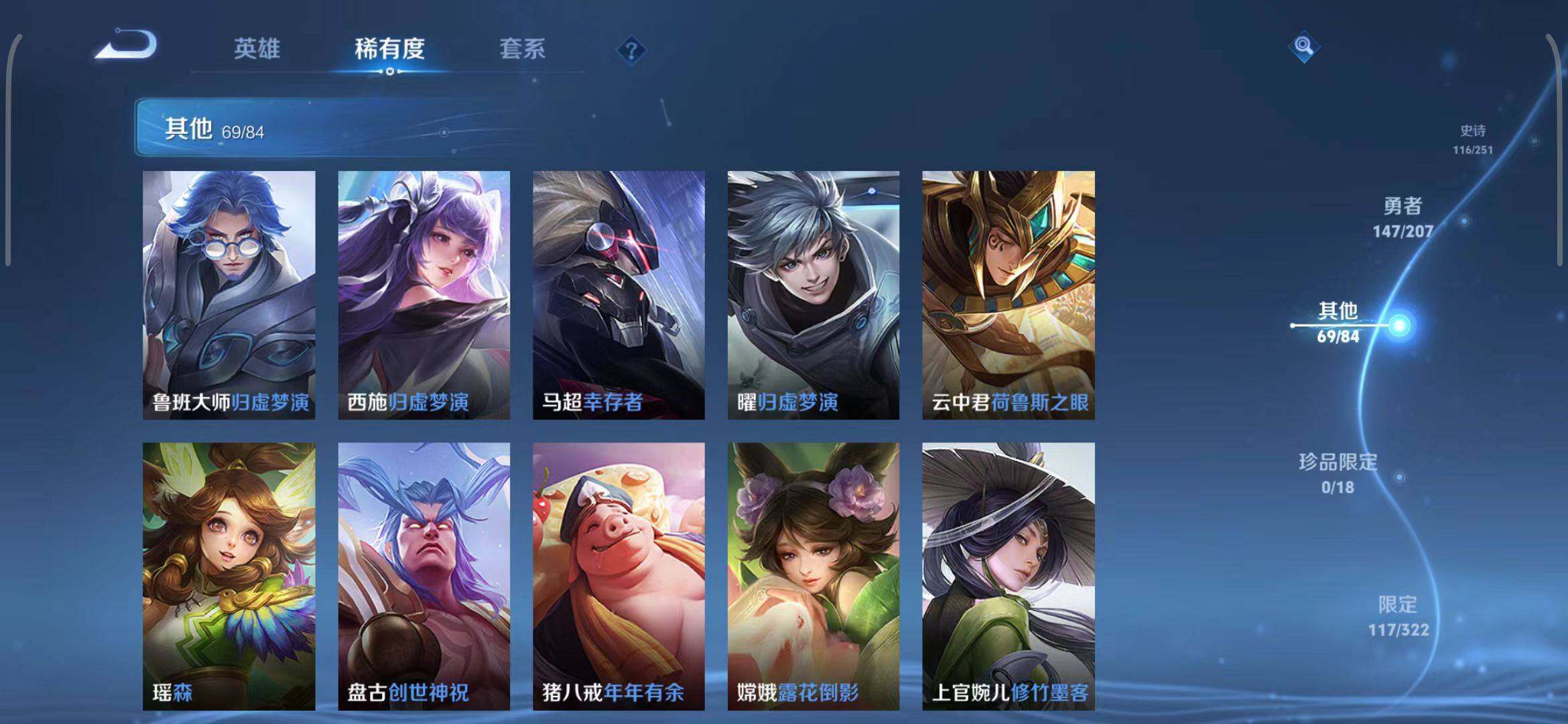 WZEY3149240王者荣耀账号详情图47 WZEY3149240王者荣耀账号详情图47