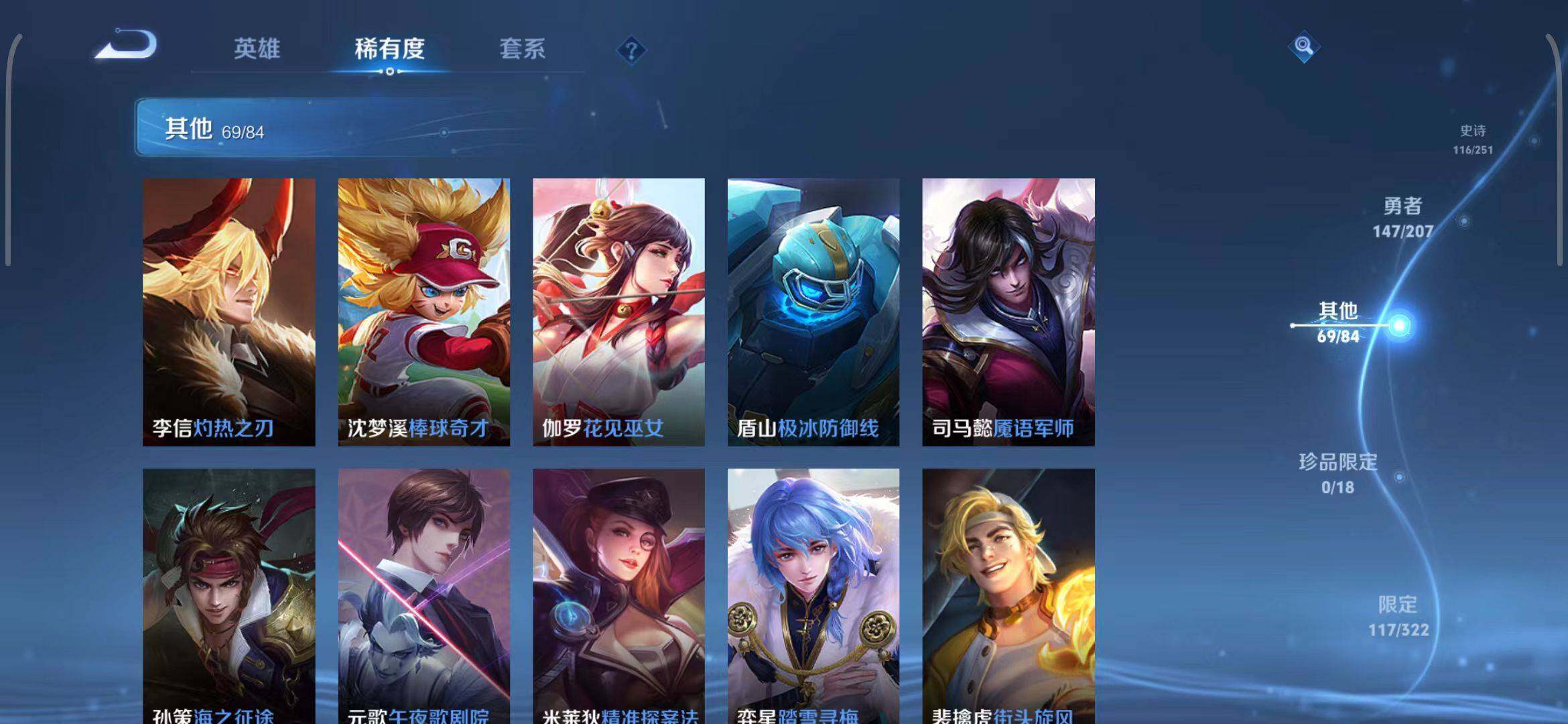 WZEY3149240王者荣耀账号详情图48 WZEY3149240王者荣耀账号详情图48