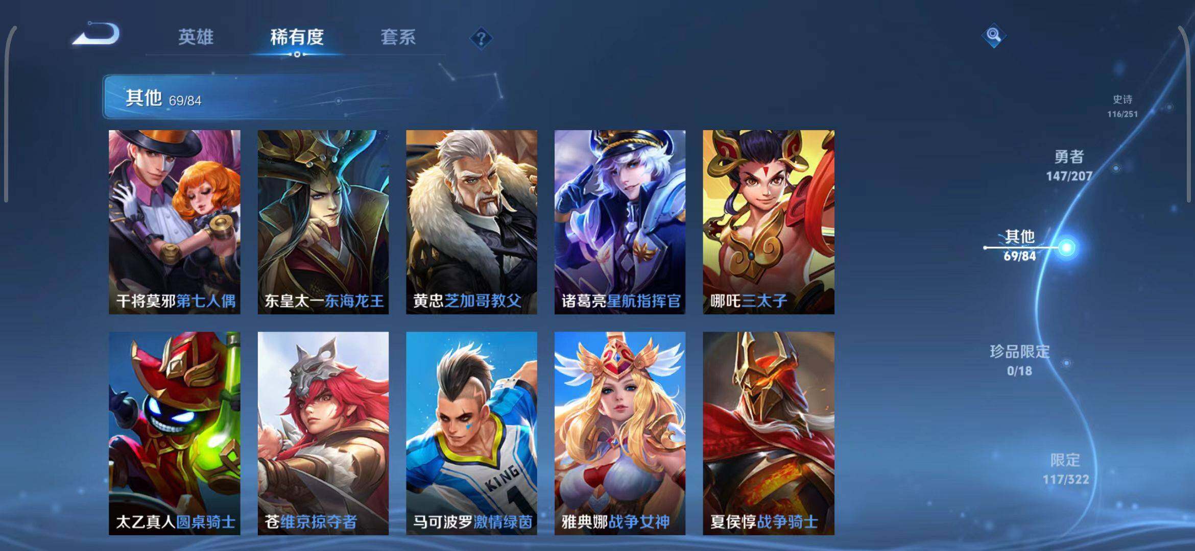WZEY3149240王者荣耀账号详情图50 WZEY3149240王者荣耀账号详情图50