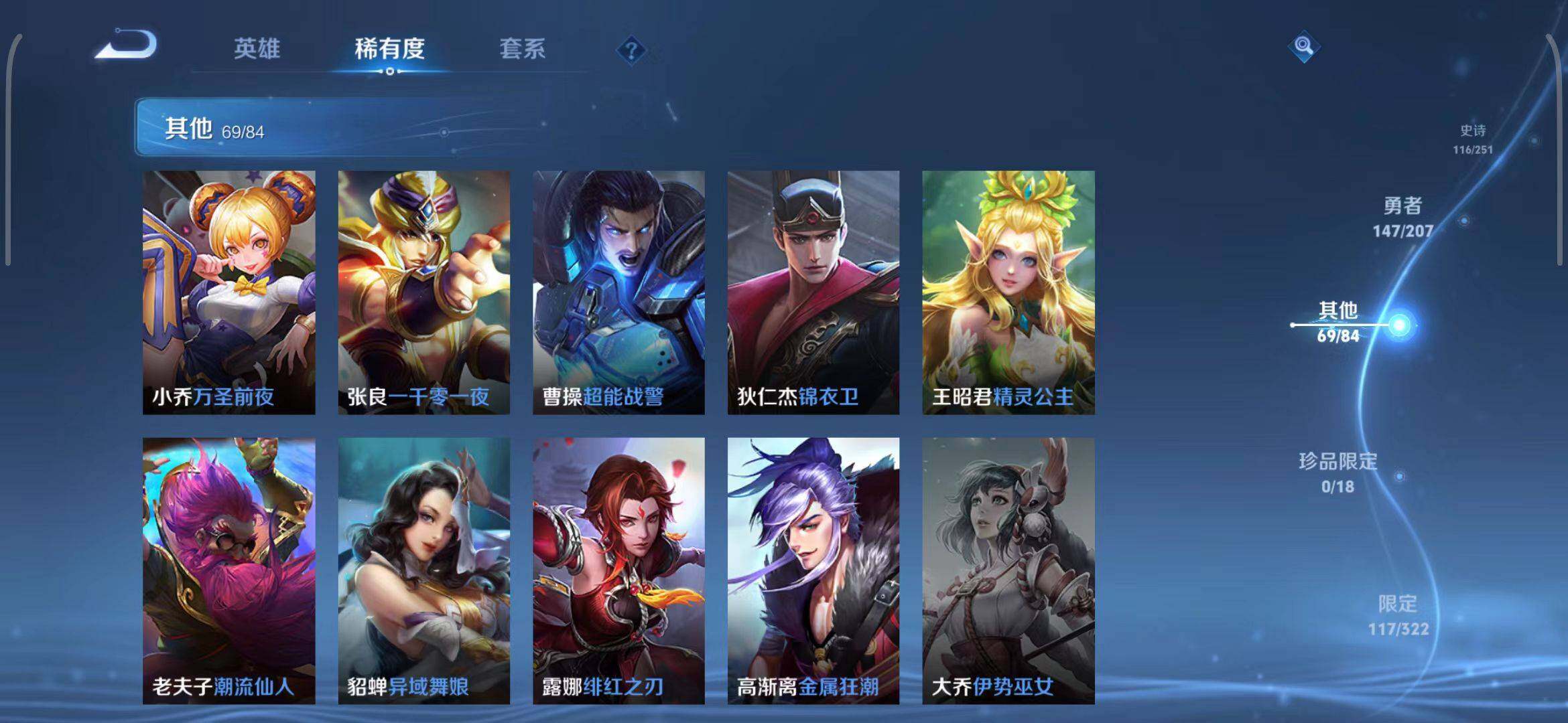 WZEY3149240王者荣耀账号详情图51 WZEY3149240王者荣耀账号详情图51