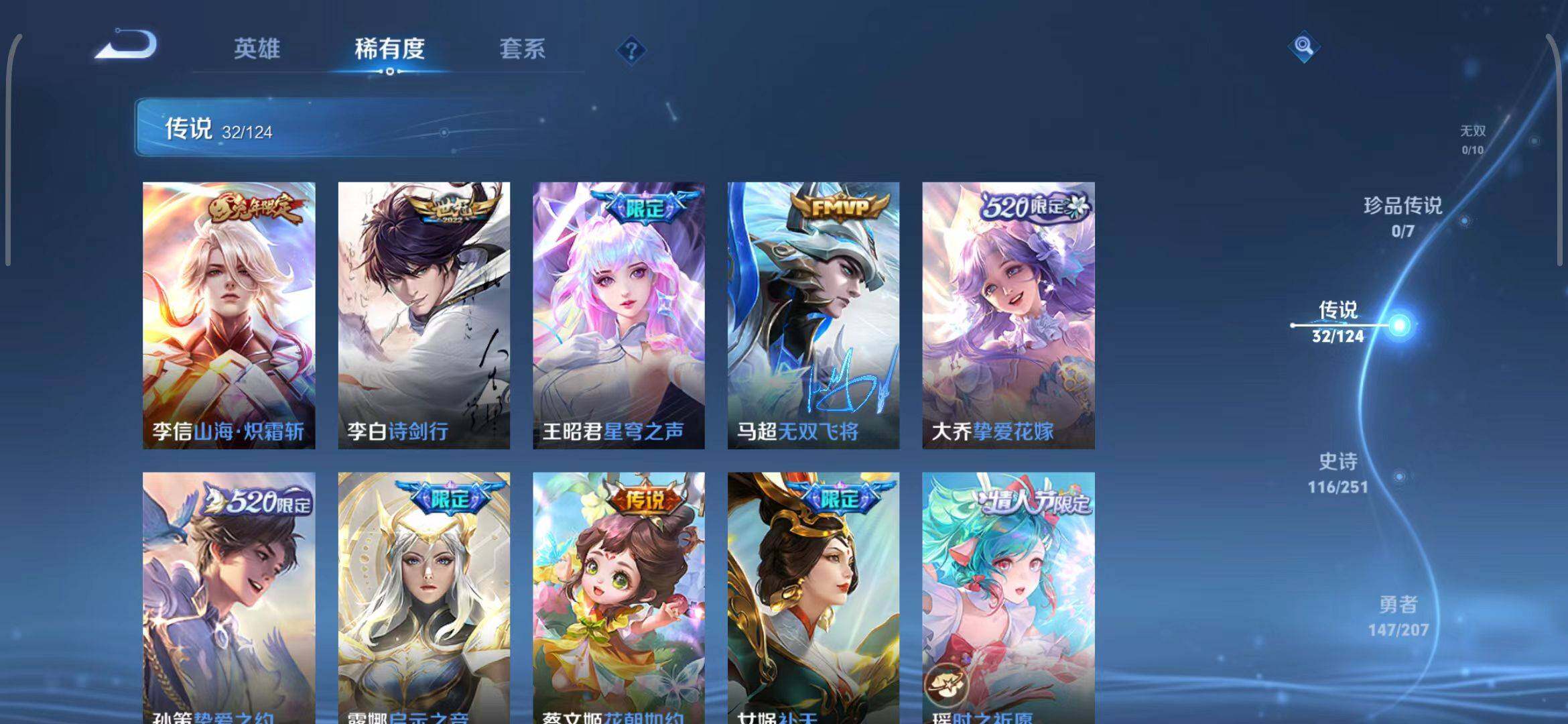 WZEY3149240王者荣耀账号详情图13 WZEY3149240王者荣耀账号详情图13
