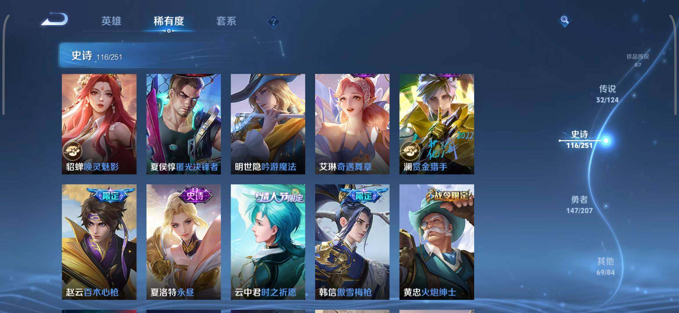 WZEY3149240王者荣耀账号详情图53 WZEY3149240王者荣耀账号详情图53