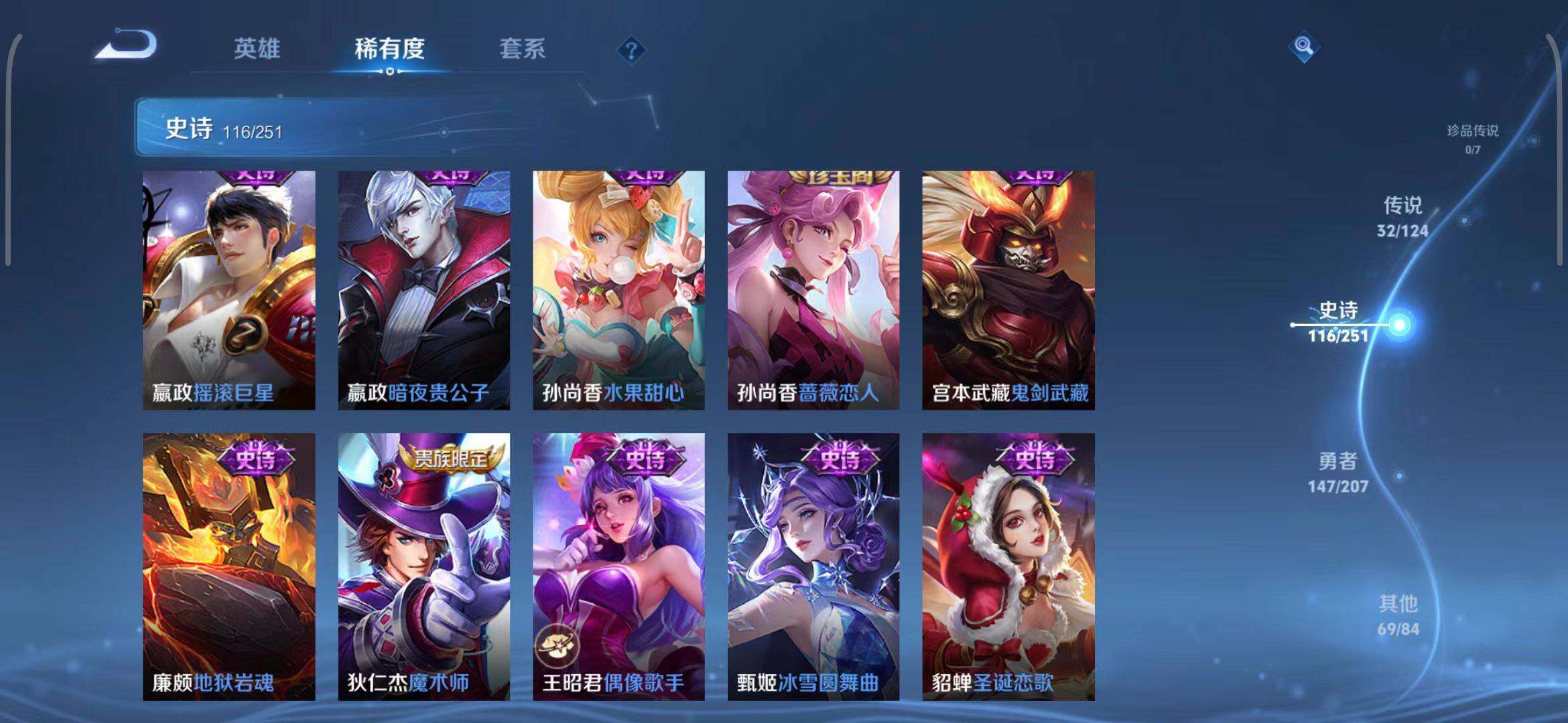 WZEY3149240王者荣耀账号详情图54 WZEY3149240王者荣耀账号详情图54