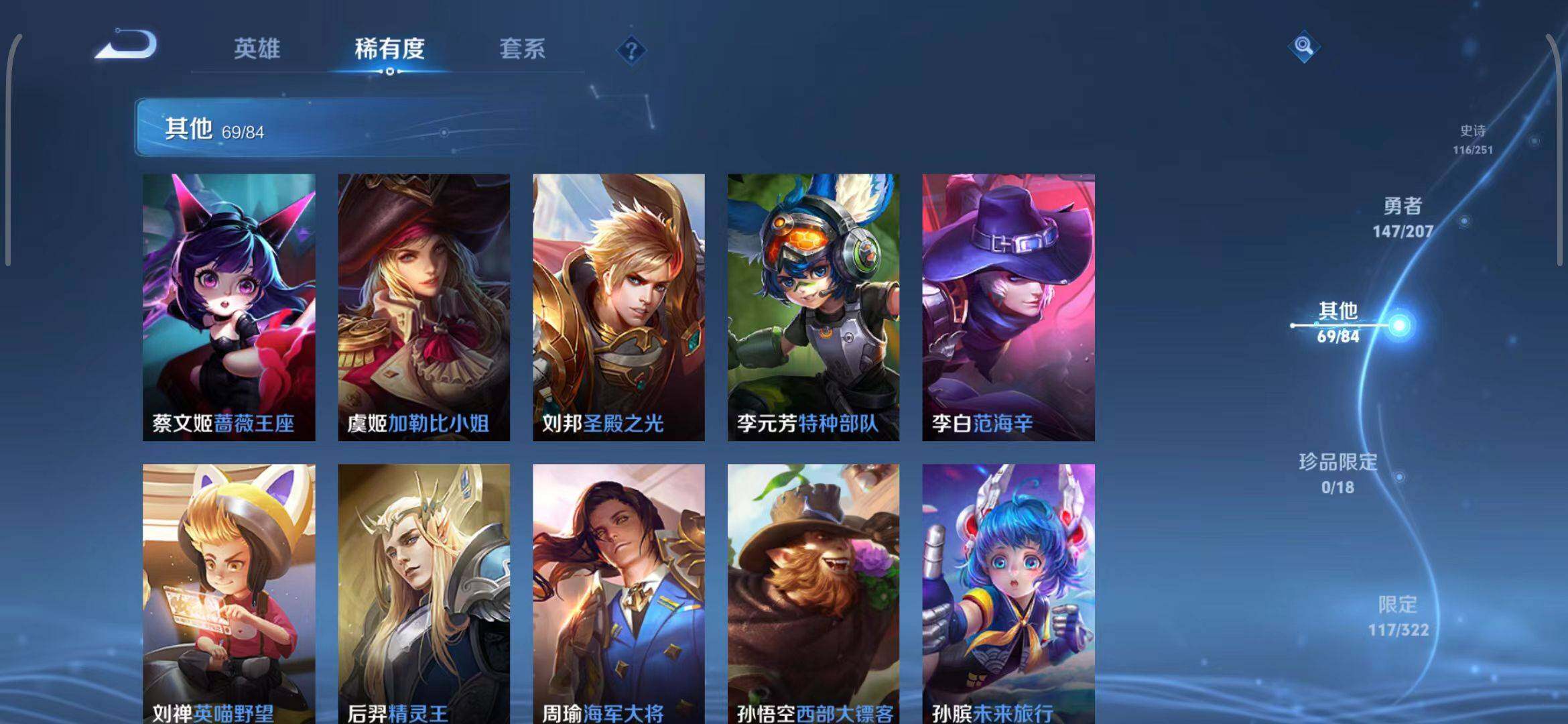 WZEY3149240王者荣耀账号详情图55 WZEY3149240王者荣耀账号详情图55