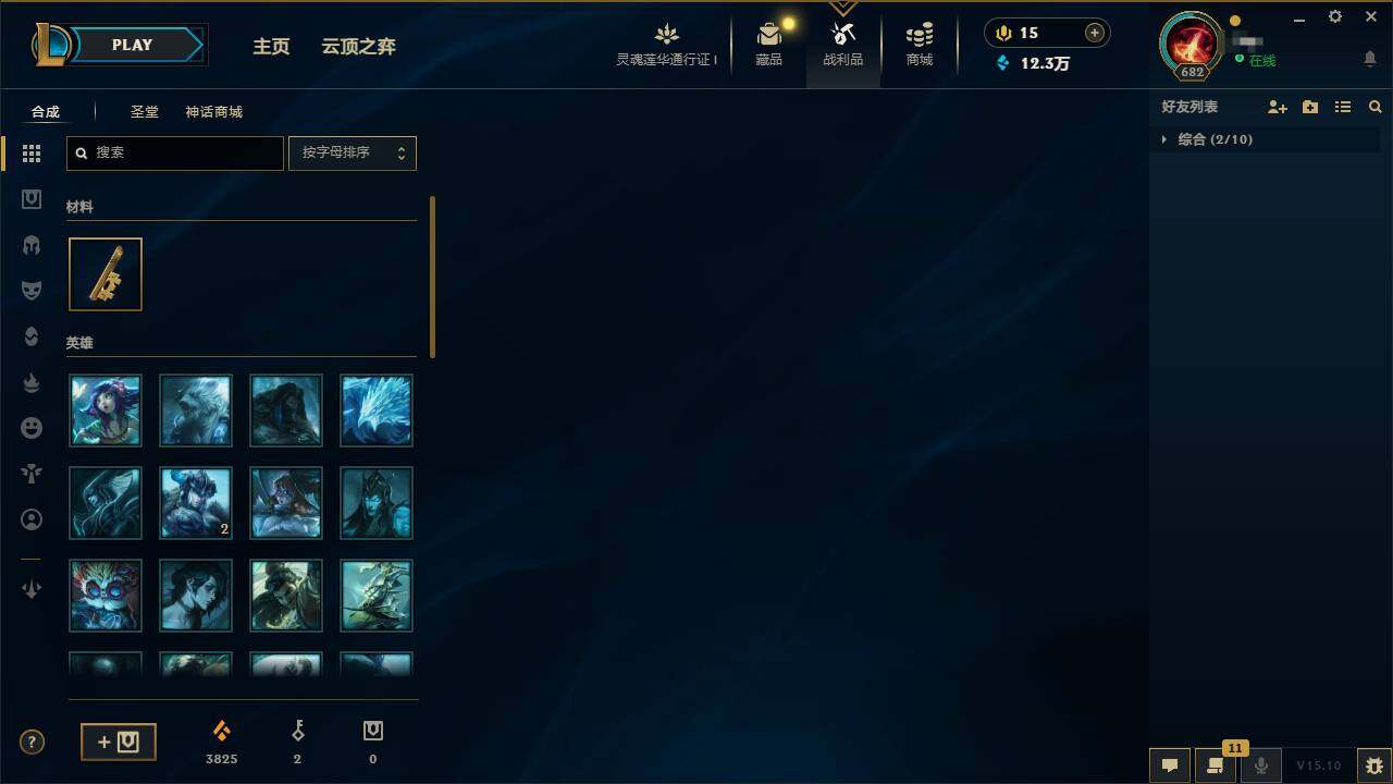 LOLEY36659英雄联盟账号详情图6 LOLEY36659英雄联盟账号详情图6