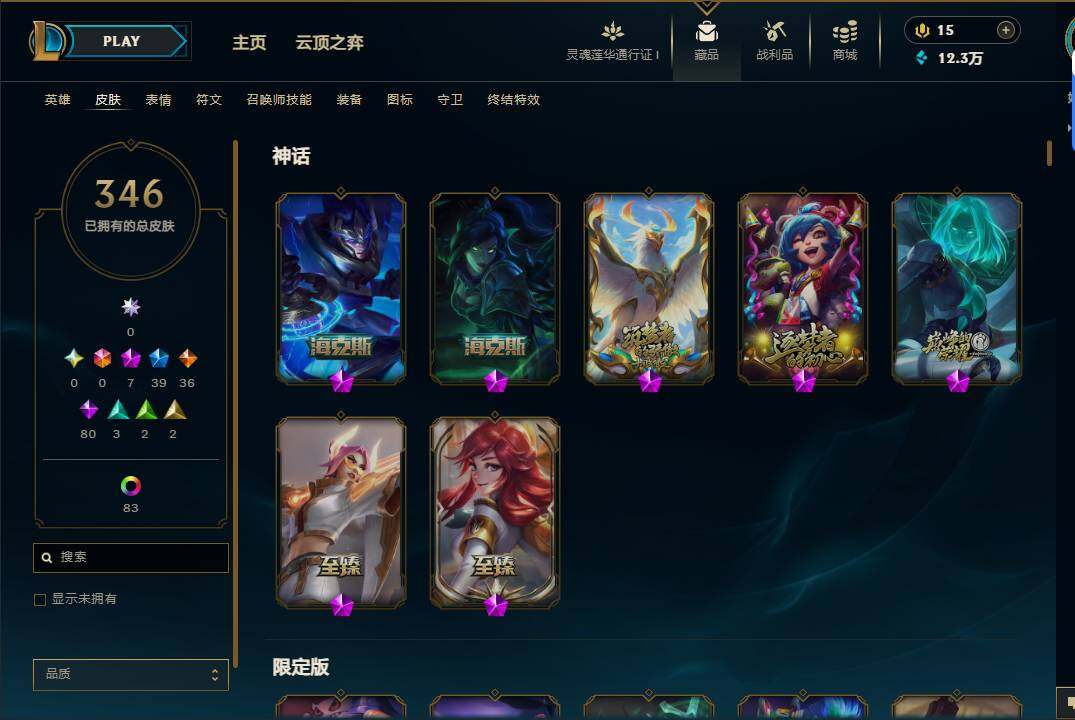 LOLEY36659英雄联盟账号详情图7 LOLEY36659英雄联盟账号详情图7