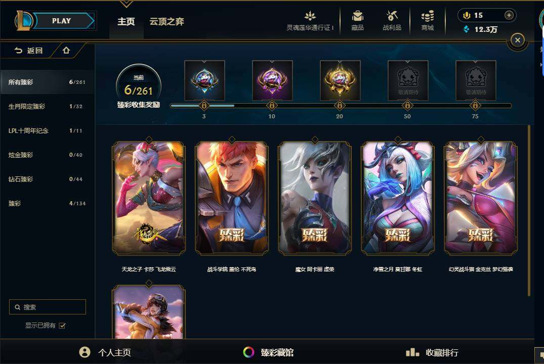 LOLEY36659英雄联盟账号详情图8 LOLEY36659英雄联盟账号详情图8
