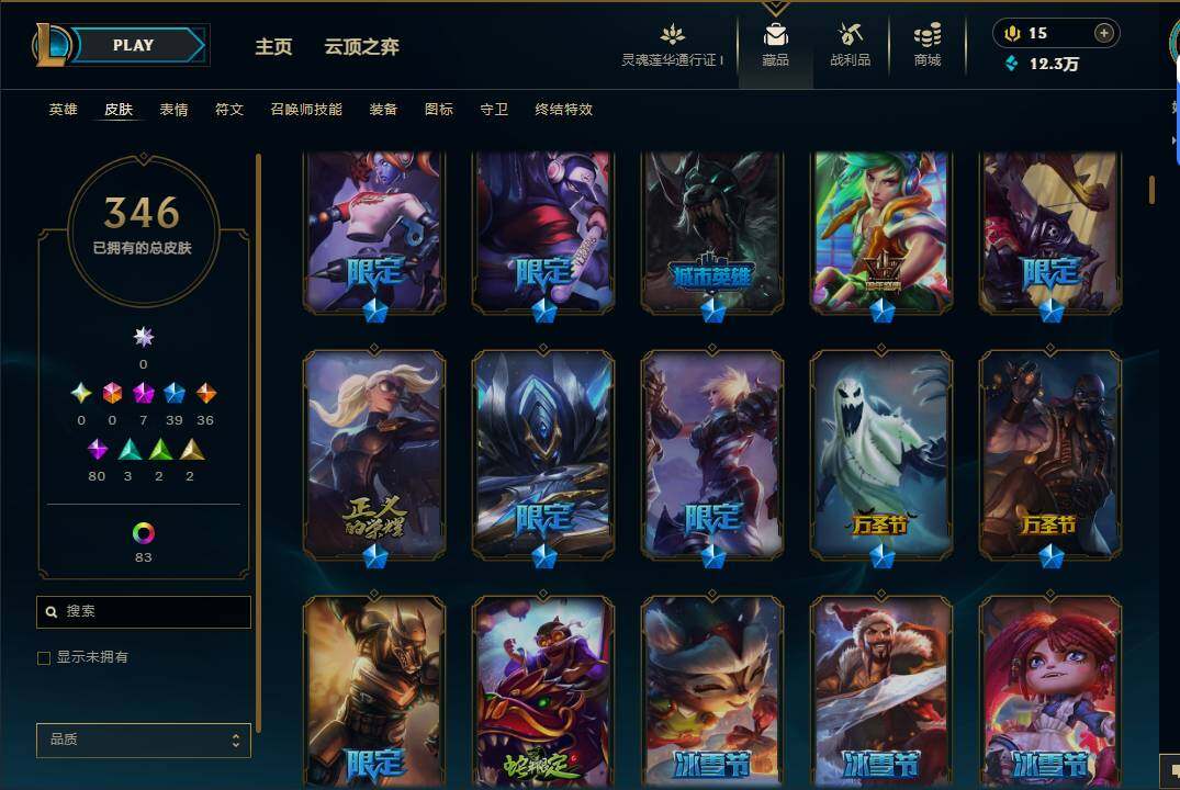 LOLEY36659英雄联盟账号详情图9 LOLEY36659英雄联盟账号详情图9