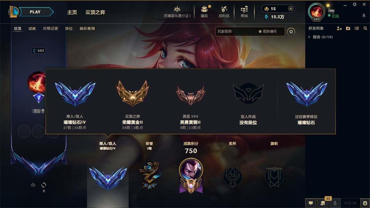 LOLEY36659英雄联盟账号详情图10 LOLEY36659英雄联盟账号详情图10