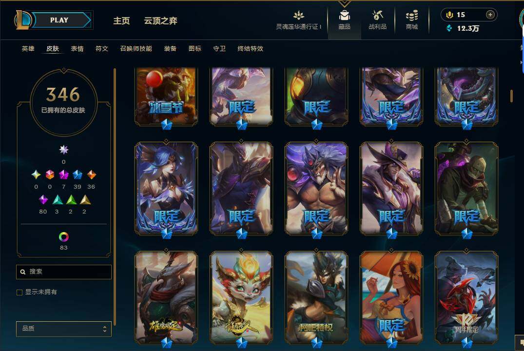 LOLEY36659英雄联盟账号详情图11 LOLEY36659英雄联盟账号详情图11