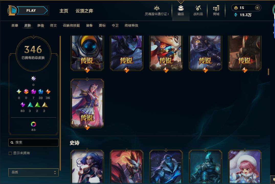 LOLEY36659英雄联盟账号详情图15 LOLEY36659英雄联盟账号详情图15