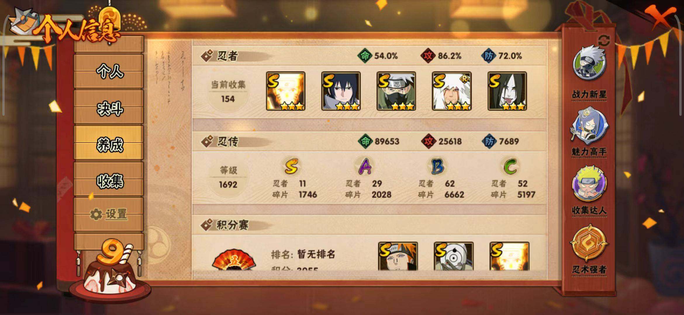 HYEY39677火影忍者账号详情图14