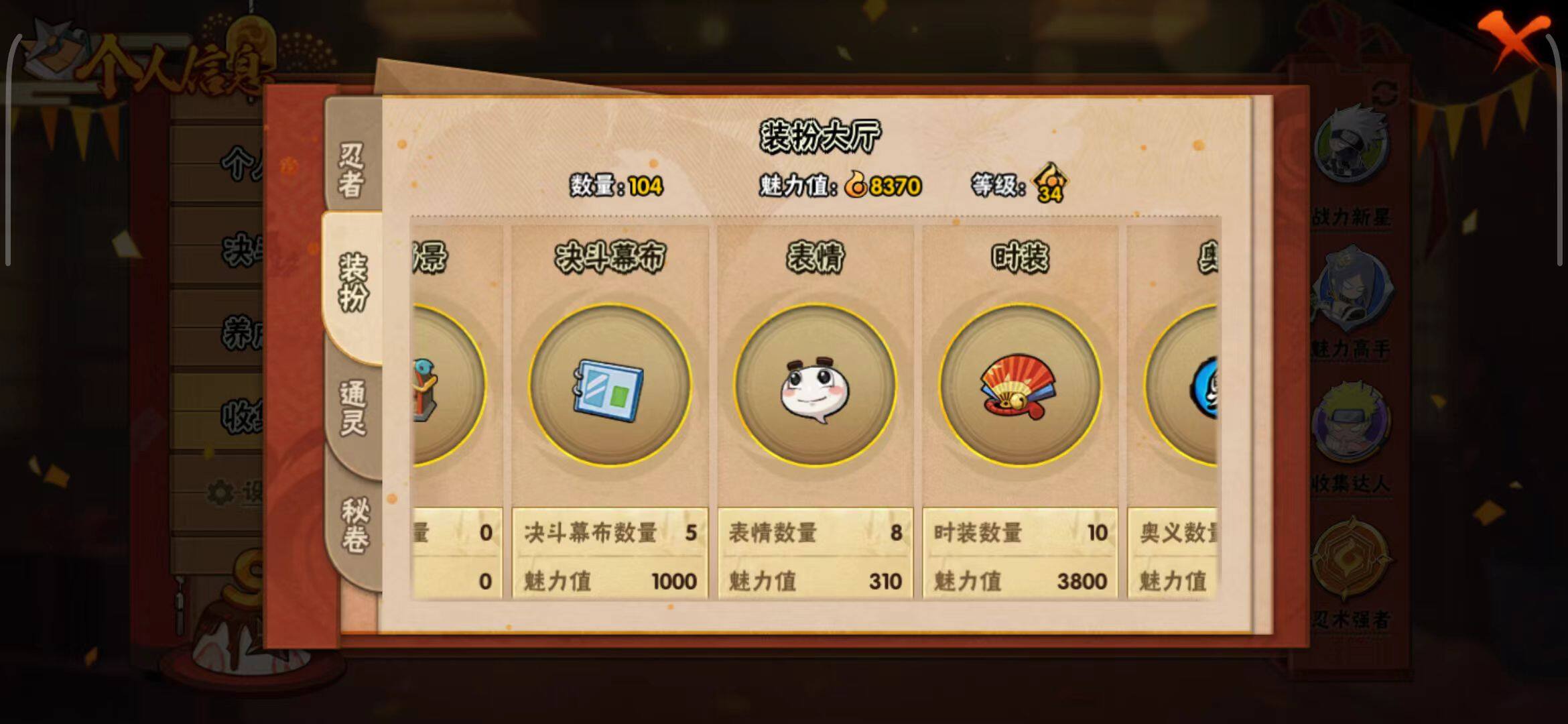 HYEY39677火影忍者账号详情图15