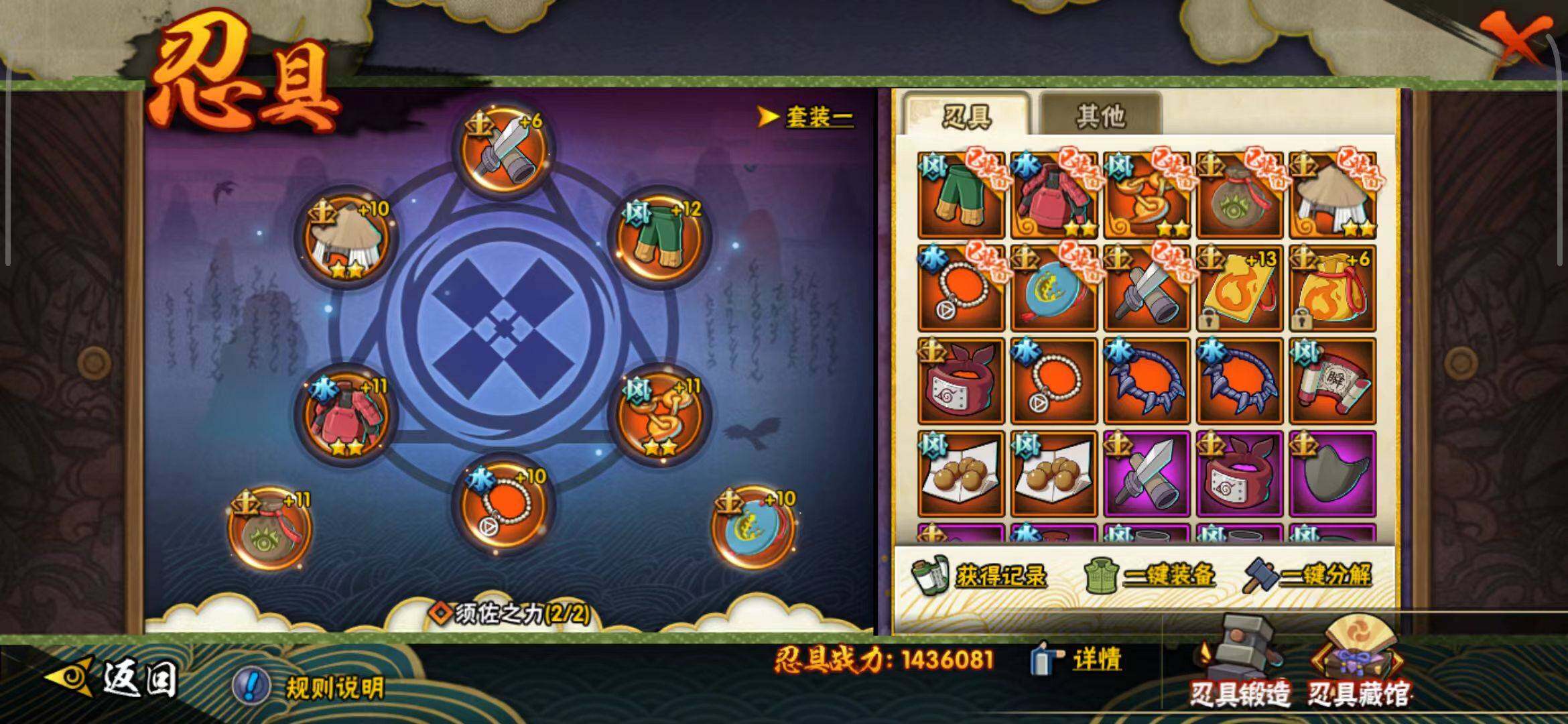 HYEY39677火影忍者账号详情图21