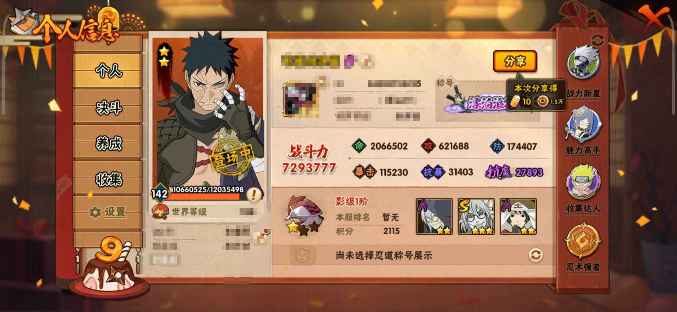 HYEY39677火影忍者账号详情图29