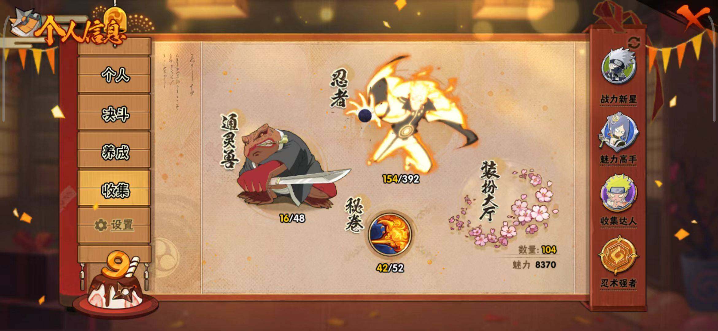 HYEY39677火影忍者账号详情图30
