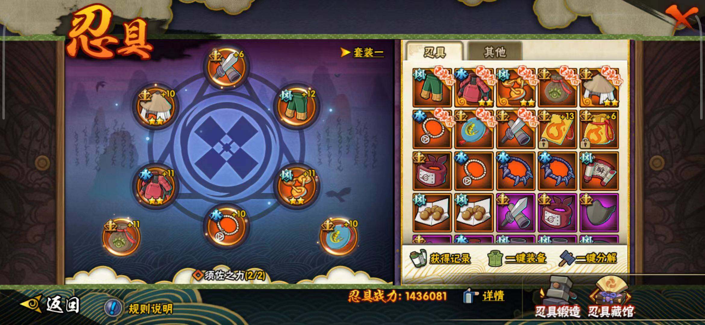 HYEY39677火影忍者账号详情图32