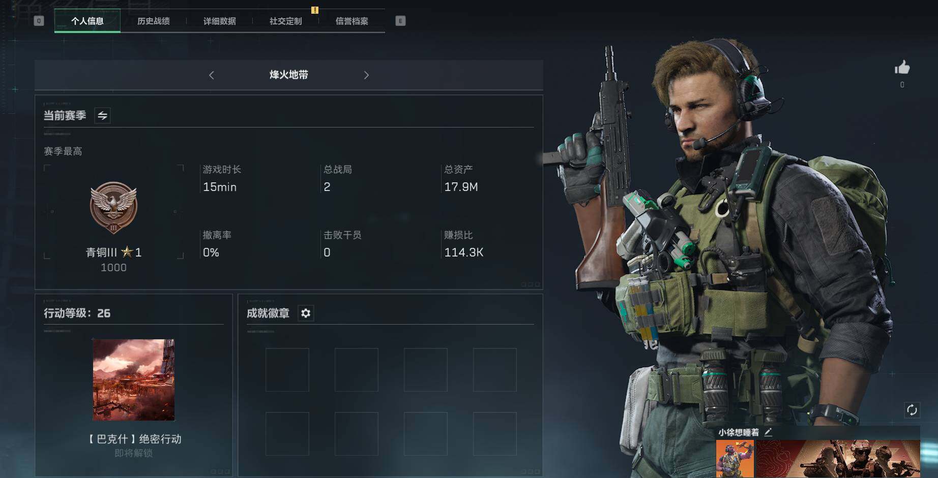 三角洲行动账号QQ【SJ719】总资产(M)：17.9M/哈夫币(K)：8021K/哈夫币(K)：8021K/烽火地带等级：26_段位：青铜