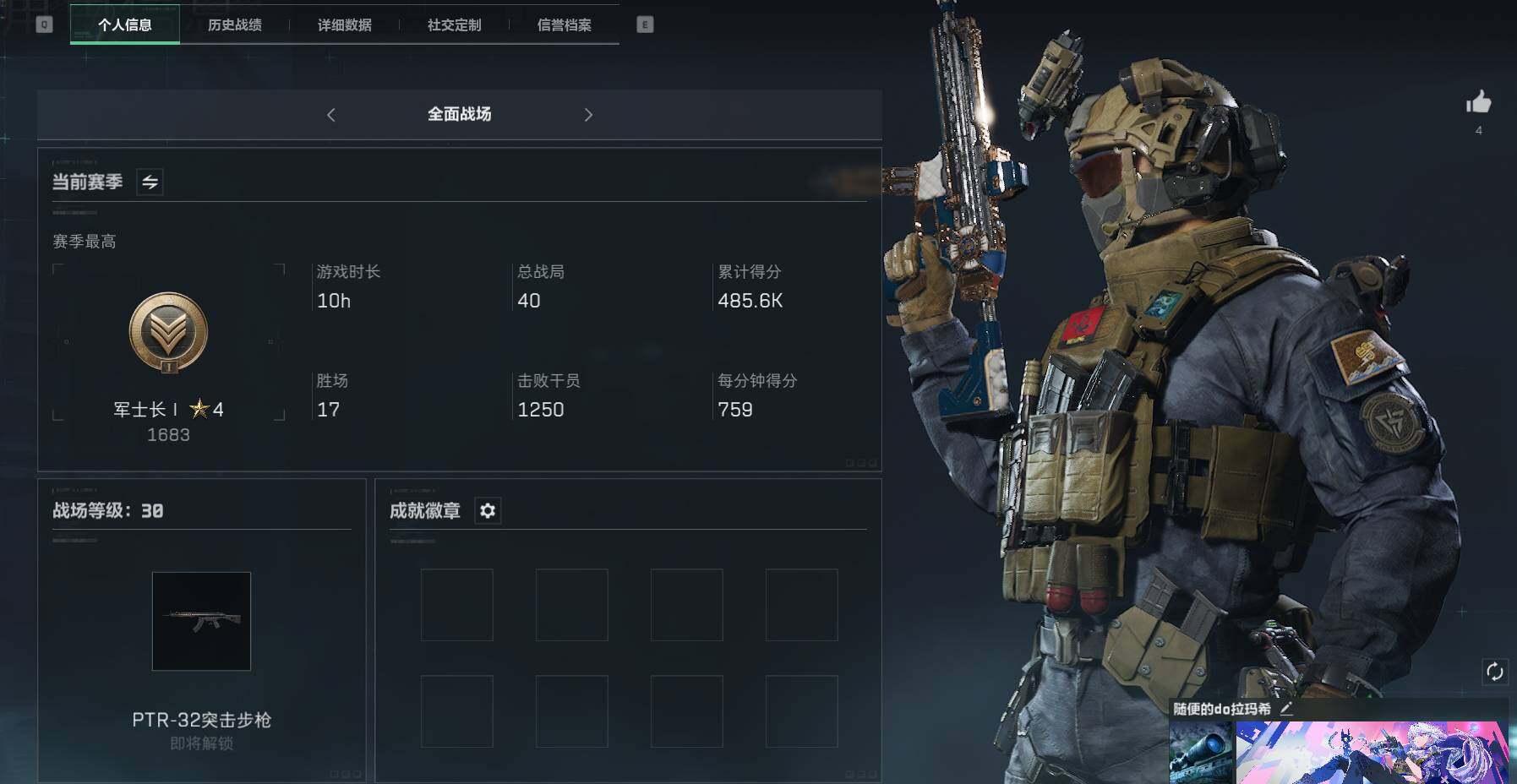 SJZEY35005三角洲行动账号详情图2 SJZEY35005三角洲行动账号详情图2