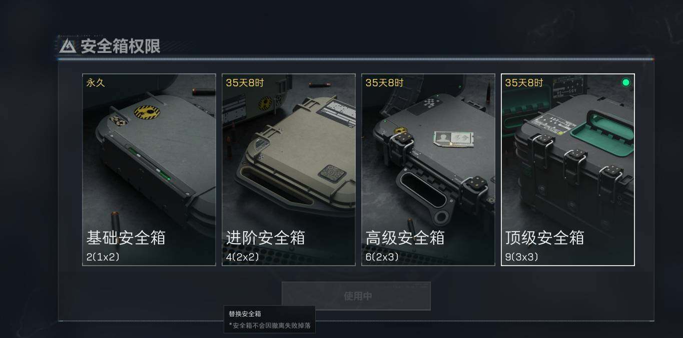 SJZEY35005三角洲行动账号详情图8 SJZEY35005三角洲行动账号详情图8