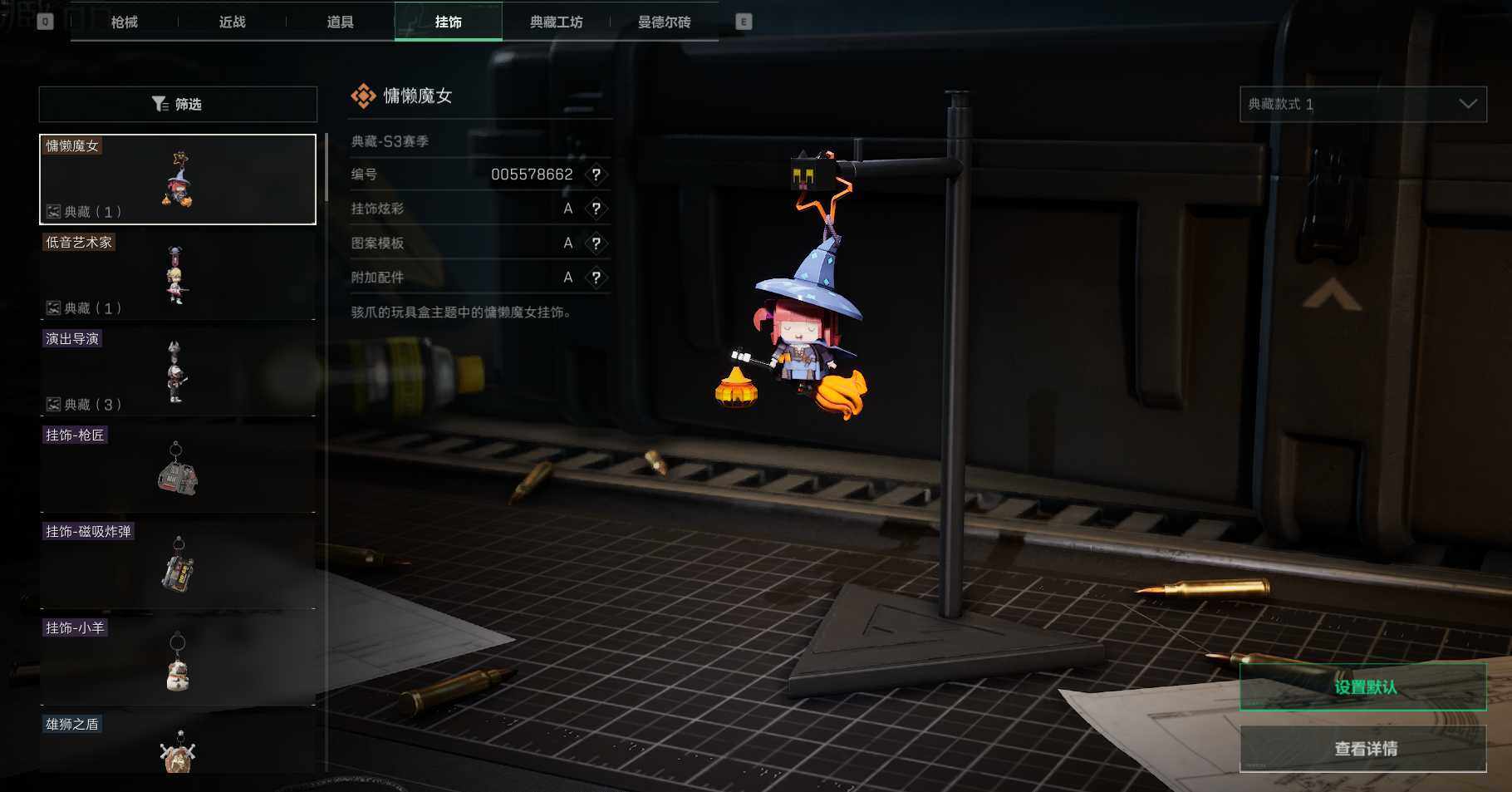 SJZEY35005三角洲行动账号详情图11 SJZEY35005三角洲行动账号详情图11