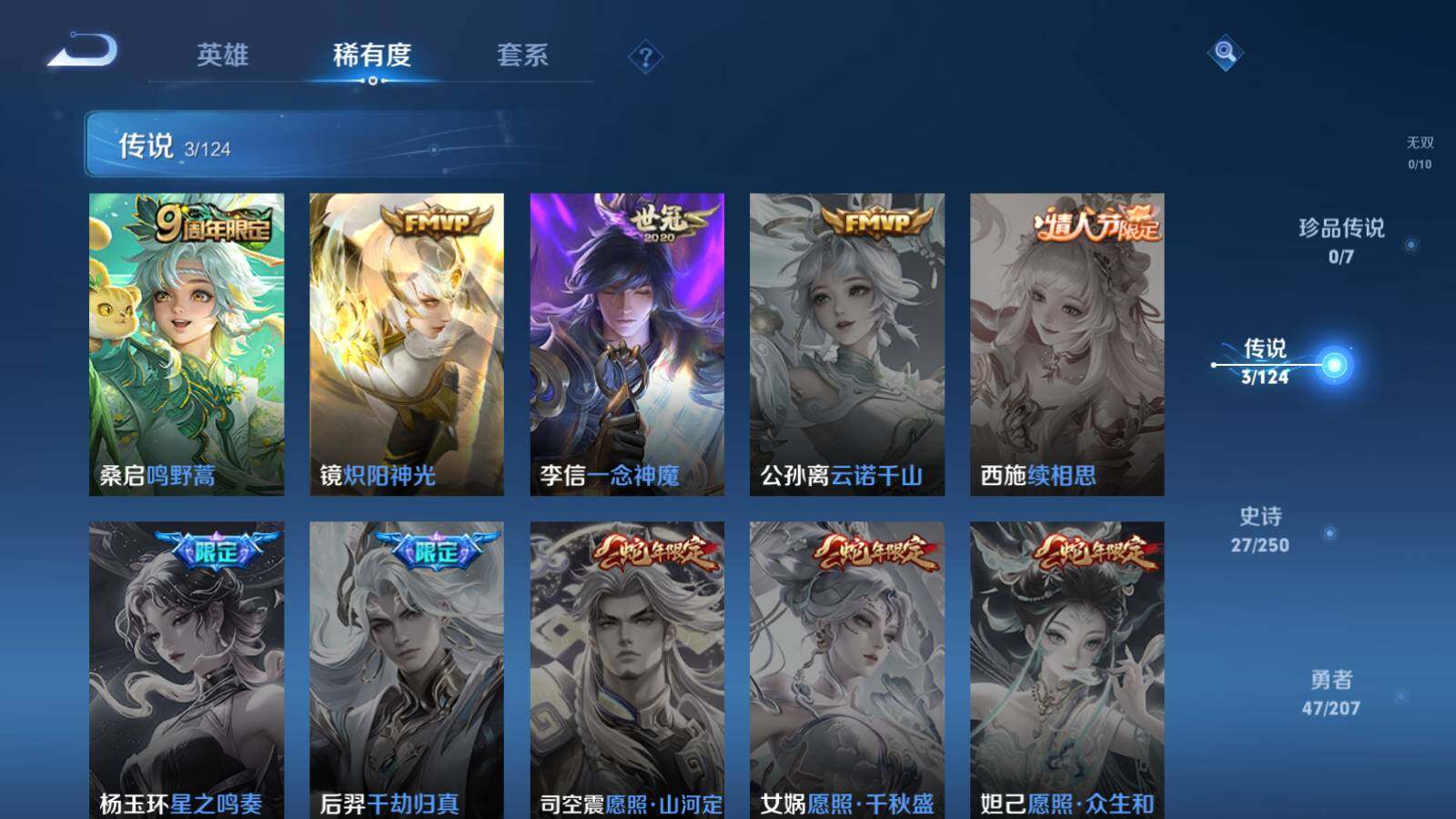 WZEY3149573王者荣耀账号详情图7 WZEY3149573王者荣耀账号详情图7